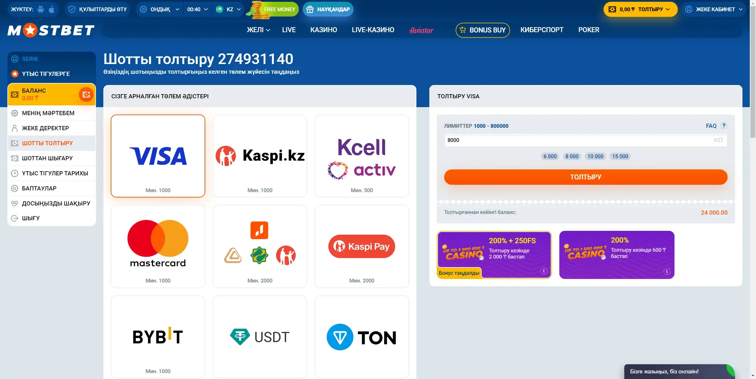 Mostbet_KZ_Deposit_1.webp